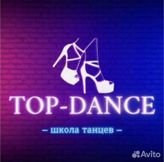 Администратор в школу танцев