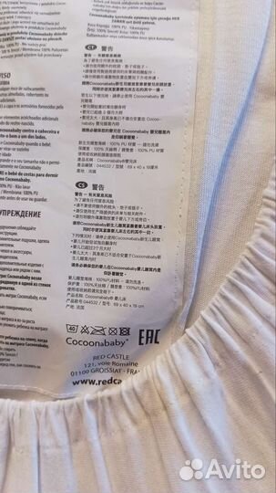 Матрас- кокон