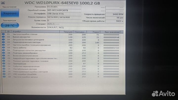 Жесткий диск WD purple 1 TB