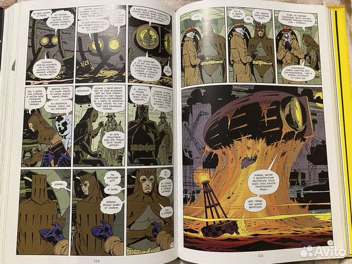 Хранители абсолютное издание