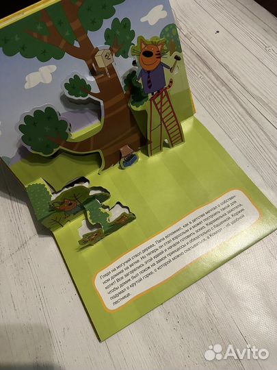 Три кота домик на дереве