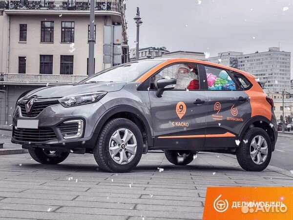 Делимобиль промокод на 1000р (Каршеринг Delimobil)