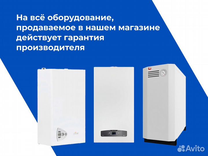 Газовый котел новый