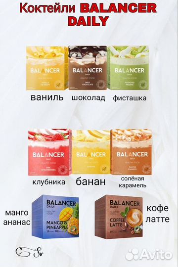 Коктейли balancer