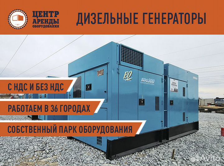 Аренда дизельного генератора мба4