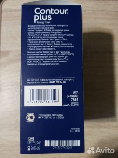 Глюкометр новый