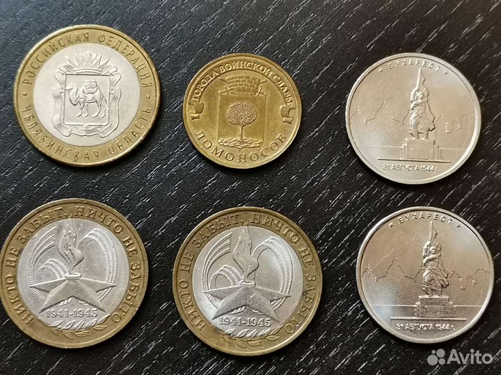 Юбилейная монета