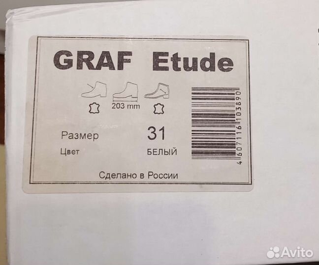 Фигурные коньки Graf Etude 31