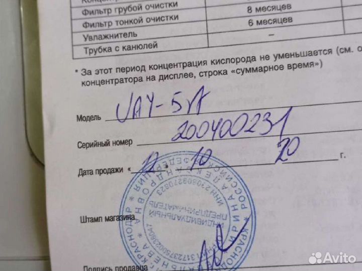 Концентратор кислородный