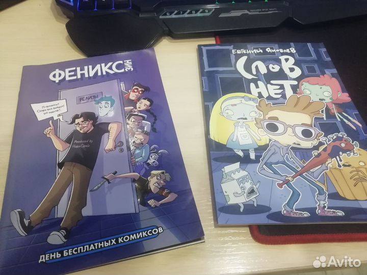 Комиксы