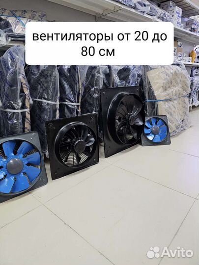 Вентилятор вытяжной