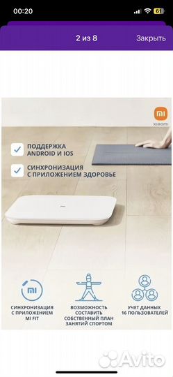 Умные весы xiaomi mi SMART scale 2