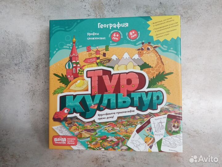 Настольная игра 