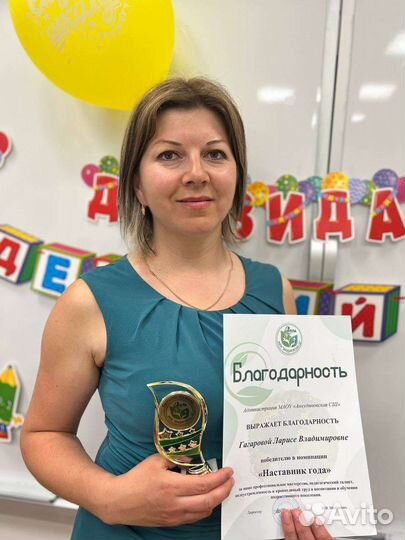 Репетитор начальных классов