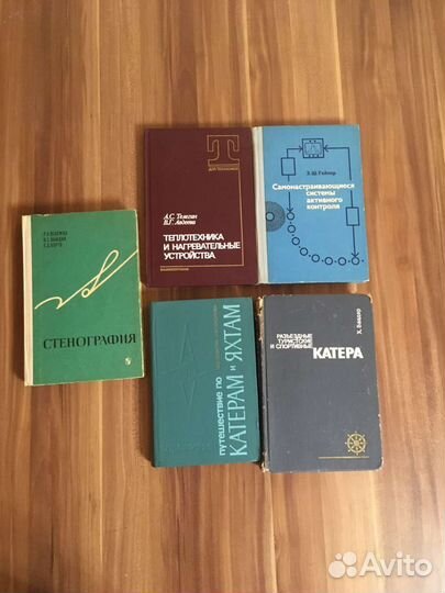 Учебные книги и техническая литература СССР