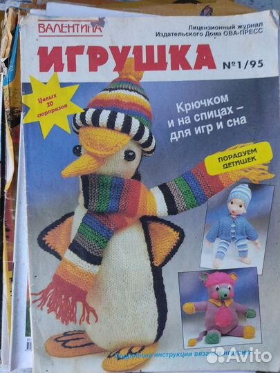Книги по вязанию игрушек