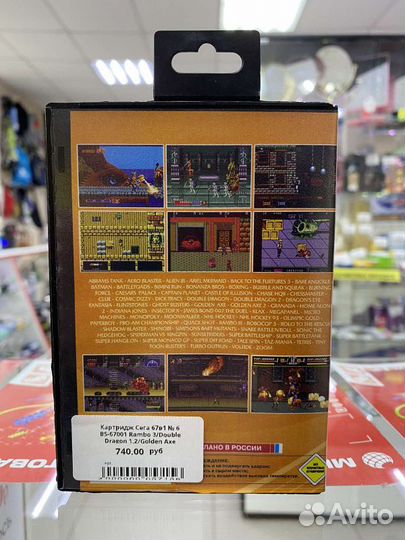 Картридж Сега 67в1 № 6 BS-67001 Rambo 3/Double Dra