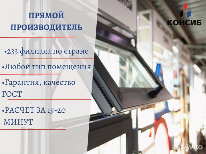 Пластиковые окна и двери от производителя