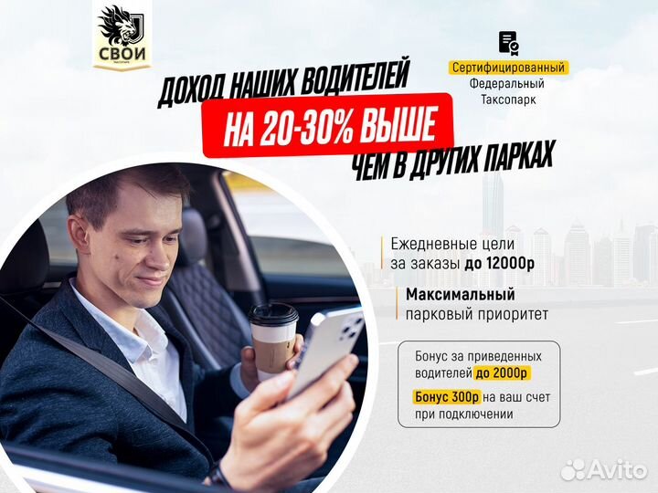 Подключение к Яндекс такси