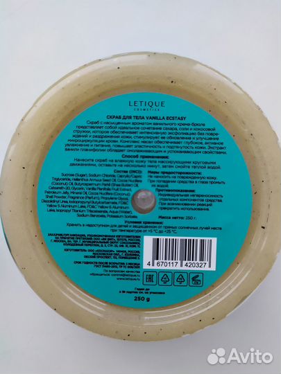 Letique косметика, оригинал, новая