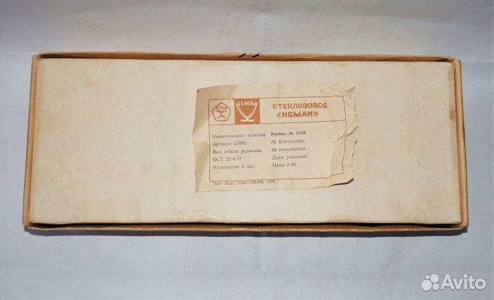 Рюмки Цветное выдувное стекло Неман СССР Винтаж