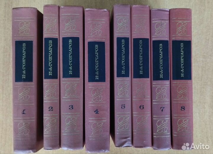 И.А. Гончаров. Собрание сочинений в 8 томах