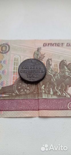 Царские монеты