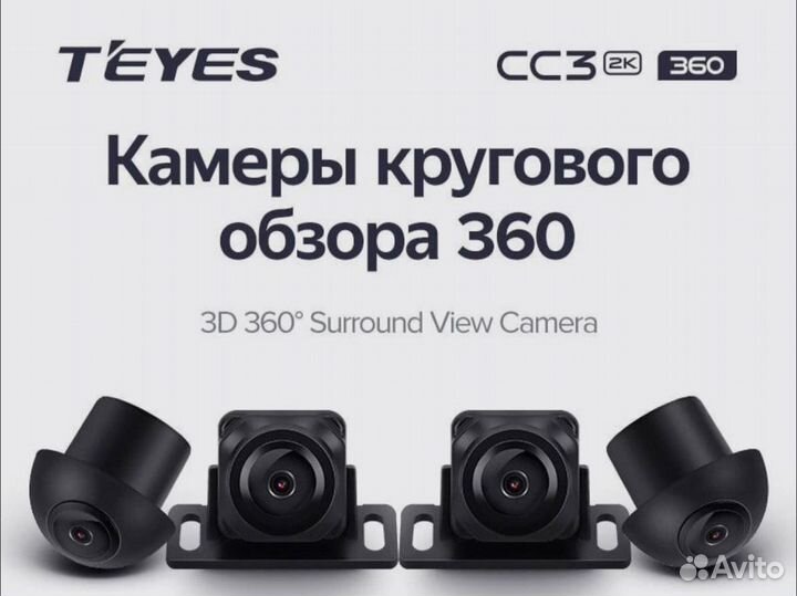 Автомагнитола Teyes CC3 2K 360 6/128