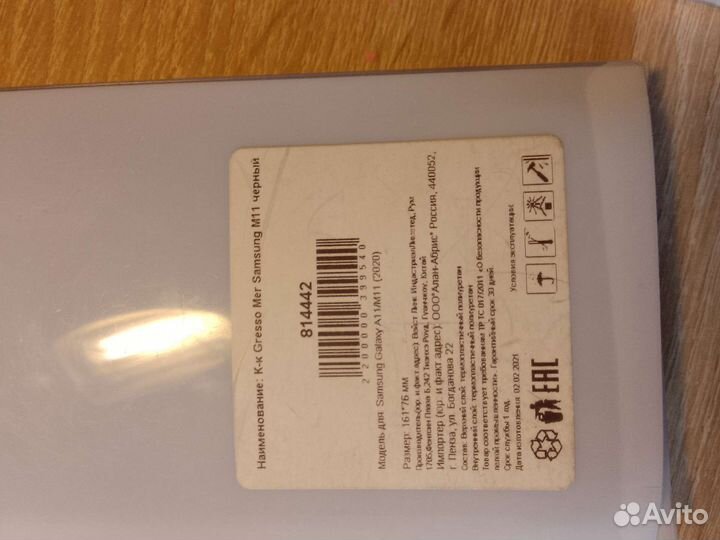 Чехол samsung galaxy