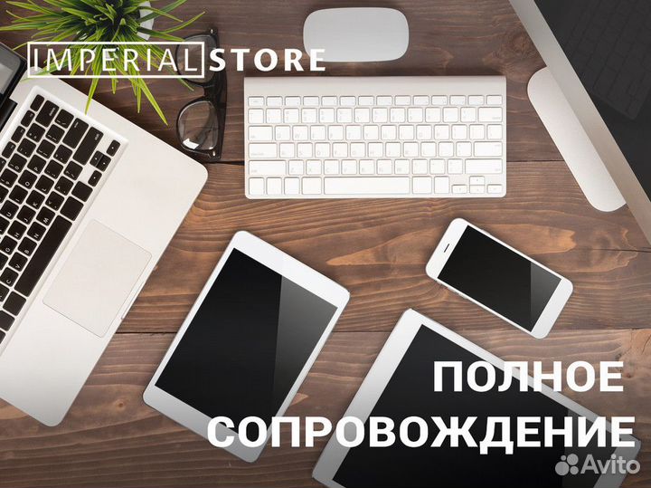 Imperial Store: Apple всегда