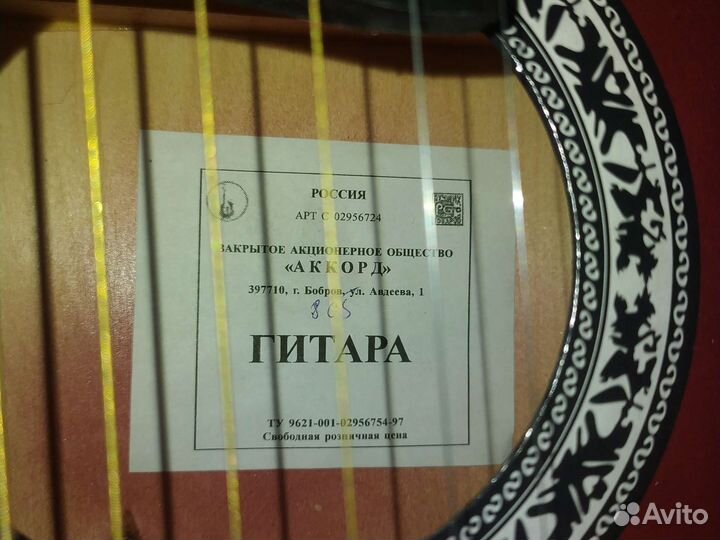 Классическая гитара