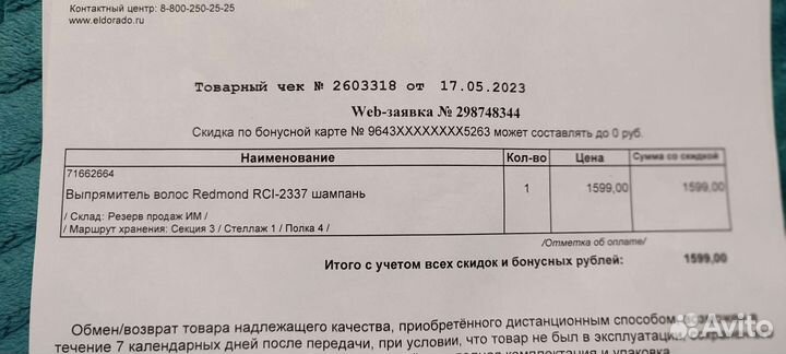 Плойка выпрямитель для волос