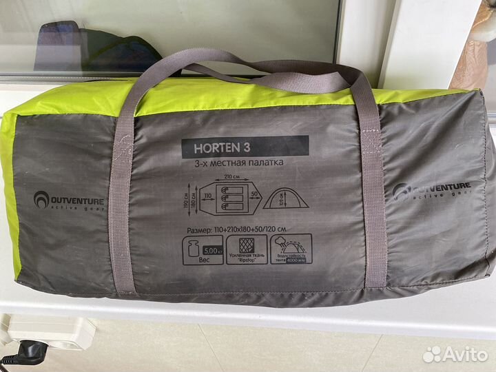 Палатка туристическая 3 местная