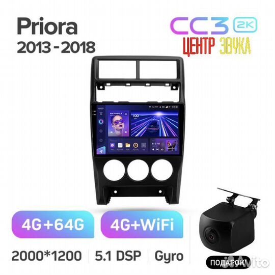 Teyes CC3 4/64 2K LADA Priora 2013-2018