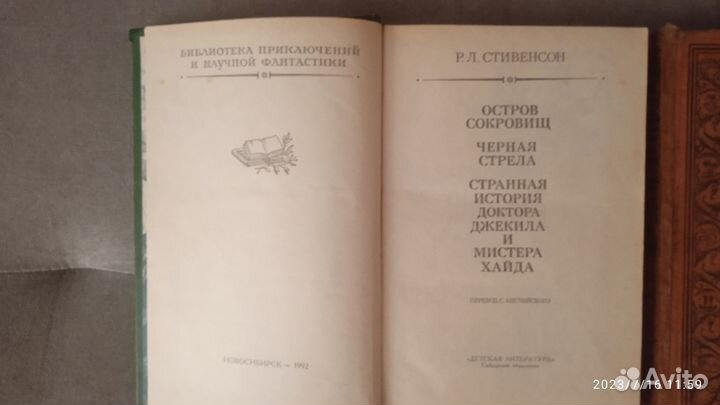 Приключения - 2