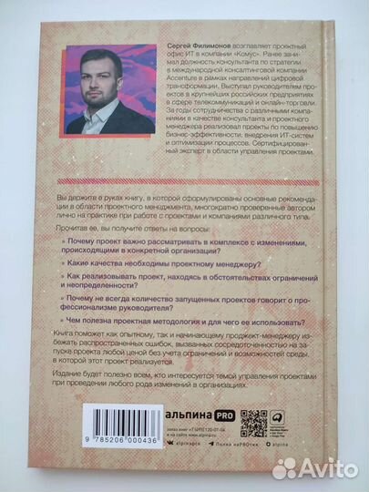 Я рм. Сергей Филимонов