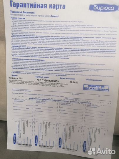 Холодильник Бирюса Б-111 (на гарантии)