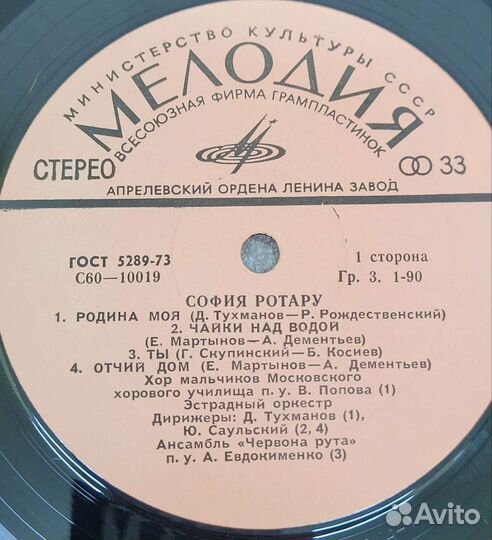 Виниловая пластинка 