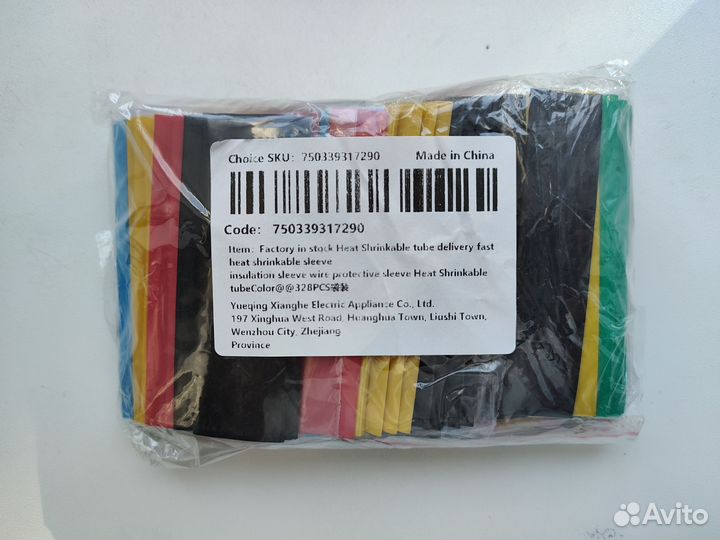 Термоусадка 328 шт