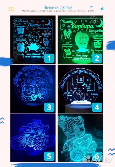 Светильник детский в подарок