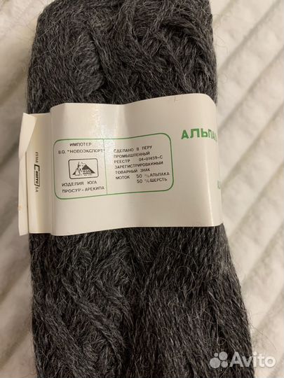 Пряжа альпака