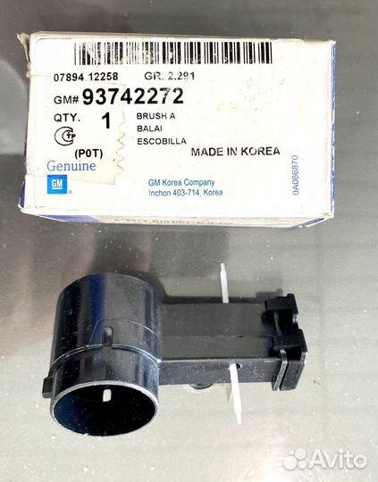 Щеткодержатель генератора lanos nexia 93742272