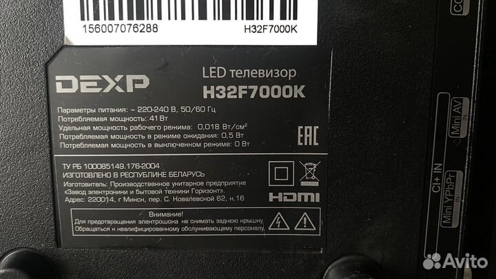 Телевизор dexp