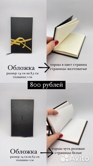 Блокнот и ежедневник dior gucci ysl