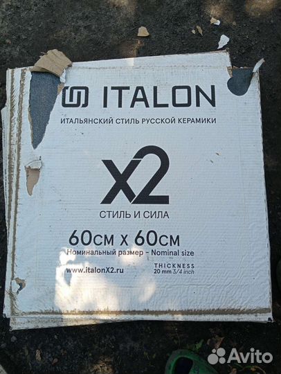 Продам плитку