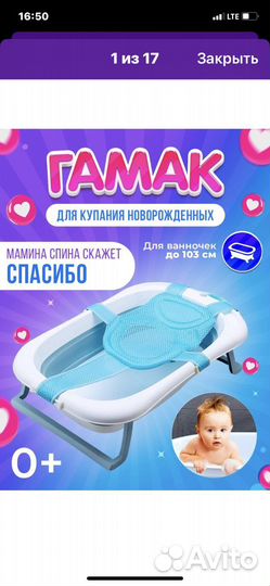 Ванночка для купания новорожденного