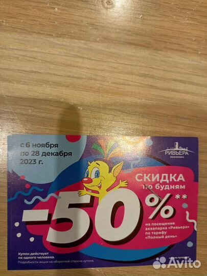 Купоны на посещение аквапарка Ривьера в Казани