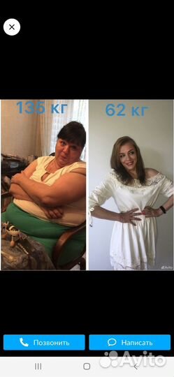 Худеем вместе бесплатно