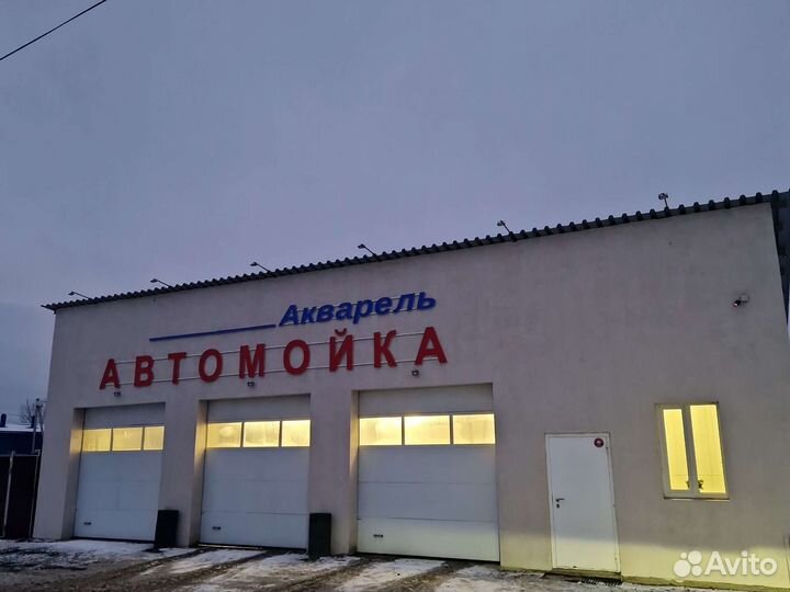 Автомойка