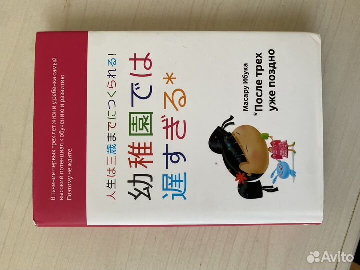 После трех уже поздно